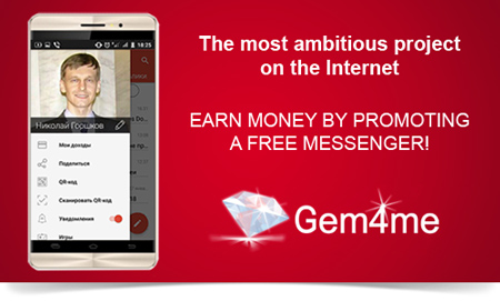 Мессенджер Gem4me - Gem4me Messenger
